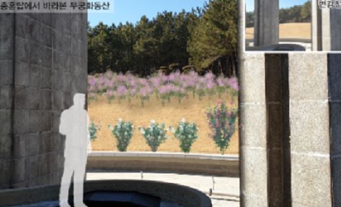부산시, 중앙공원 일원 무궁화동산 조성 추진 - 1
