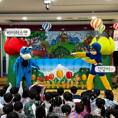 서초구, 맞춤형 감염병 예방교육으로 감염병 걱정 뚝 - 1