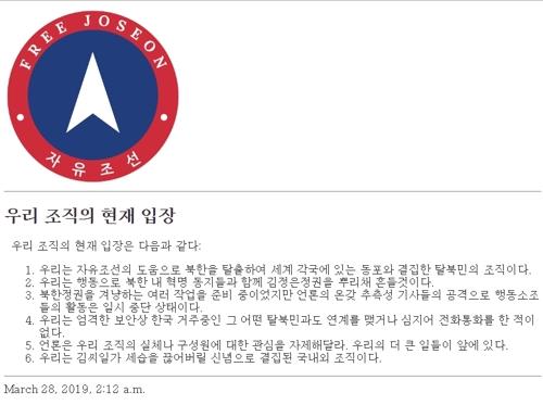 Free Joseon dice que se está preparando para 'grandes eventos'