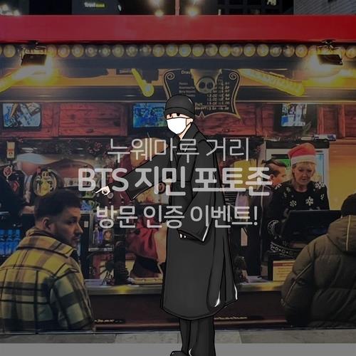 Jeju lanza un evento para promover las atracciones turísticas visitadas por Jimin de BTS