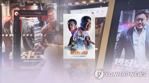 La foto compuesta, proporcionada por la Televisión de Noticias Yonhap, muestra varios pósteres de "The Roundup", la primera película en lograr atraer a más de 10 millones de espectadores desde el inicio de la pandemia en Corea del Sur. (Prohibida su reventa y archivo)