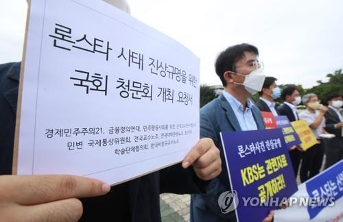 (AMPLIACIÓN) Se dictamina que Corea del Sur debe pagar US$216,5 millones a Lone Star en un juicio entre inversores y Estado