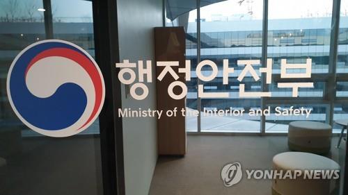 Corea del Sur se sitúa tercero en el índice mundial de desarrollo del gobierno digital - 1