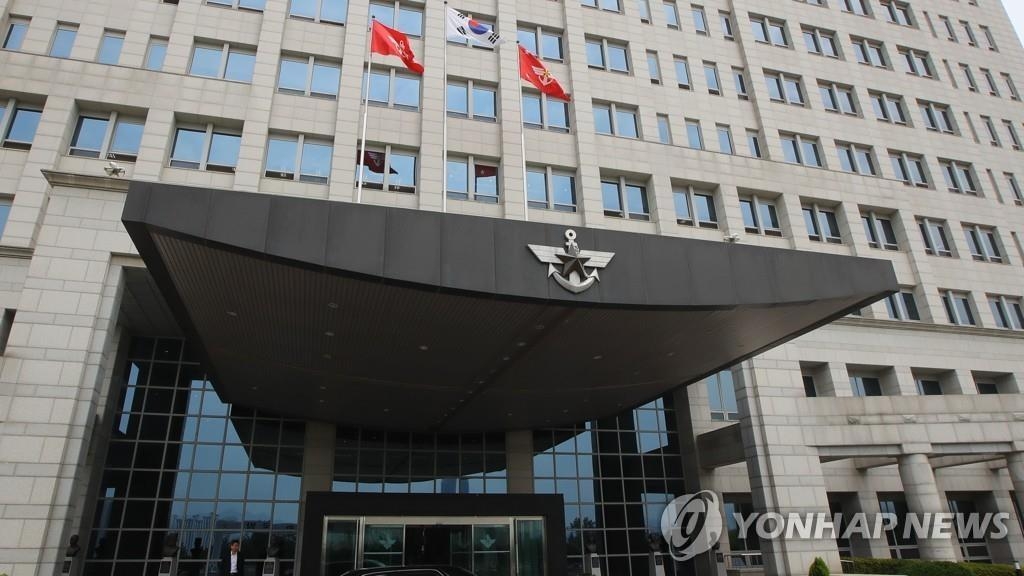 En la imagen de archivo, sin fechar, se muestra el edificio del Ministerio de Defensa en Seúl.