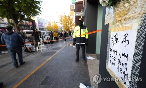La foto, tomada el 31 de octubre de 2022, muestra un mensaje de condolencias colocado en un muro, cerca del lugar del incidente de la estampida en el barrio de Itaewon, en Seúl, ocurrido el 29 de octubre.