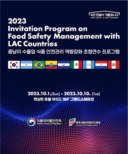 Corea del Sur impartirá cursos sobre la seguridad alimentaria a ocho naciones de América Latina