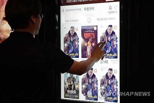 En la fotografía de archivo, tomada el 9 de mayo de 2024, se muestra a un hombre comprando una entrada para "The Roundup: Punishment", en un cine de Seúl.
