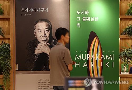 La foto de archivo, sin fechar, muestra un rincón dedicado a las obras del escritor japonés Haruki Murakami, en una librería surcoreana.