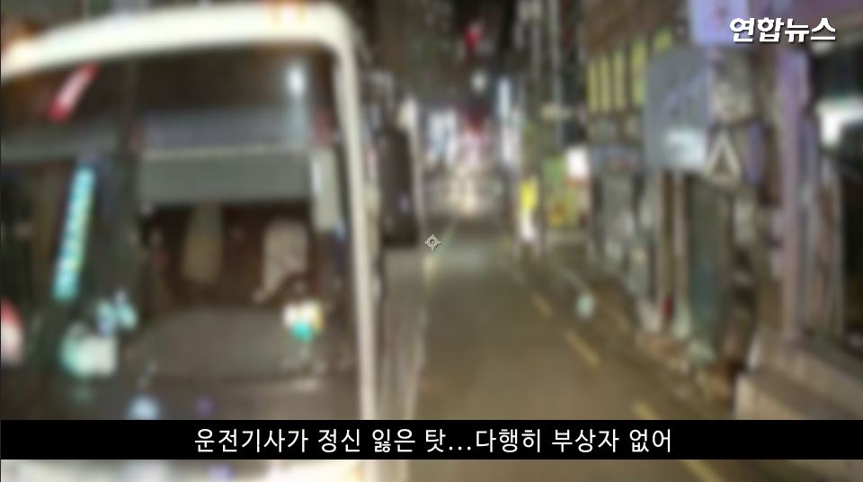 [현장영상] 운전사 혼절 관광버스 30ｍ 내리막 돌진…차량 6대 연쇄충돌