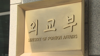 韓国が外交文書公開　大韓航空機爆破事件などで新事実（４月１日）