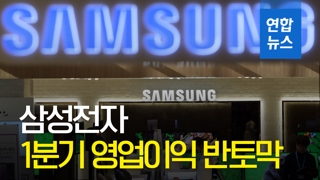 Samsung Electronics : le bénéfice d'exploitation du T1 estimé à 6.200 Mds de wons