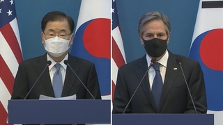 Conversation téléphonique entre les chefs de la diplomatie sud-coréen et américain