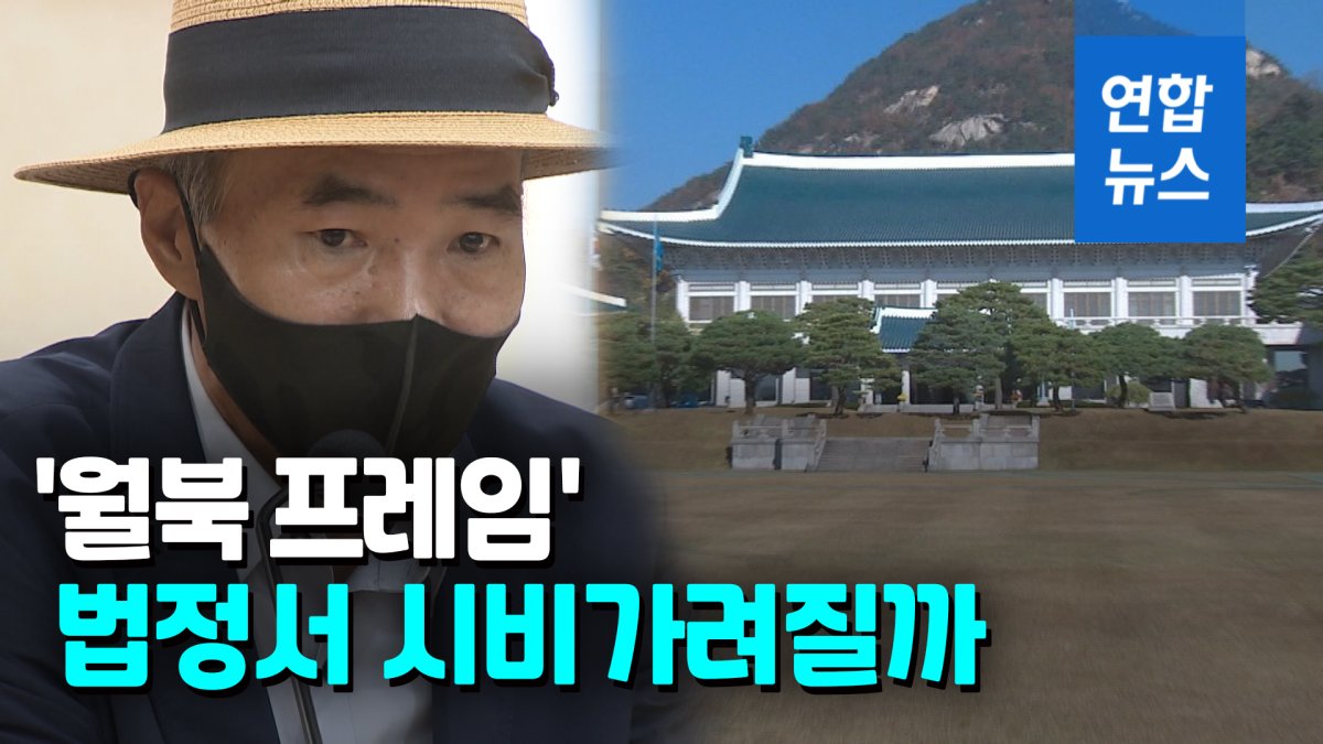 [영상] 서해 피살 공무원 유가족, 서훈 전 안보실장 고발 예정