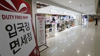 Corea del Sur elevará el límite para compras libres de impuestos a US$800