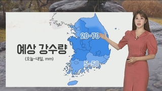 [날씨] 내일 남부·동해안 중심 비…중부 후텁지근 무더위