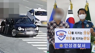 "수상한 행동"…택시기사 신고로 보이스피싱 막아