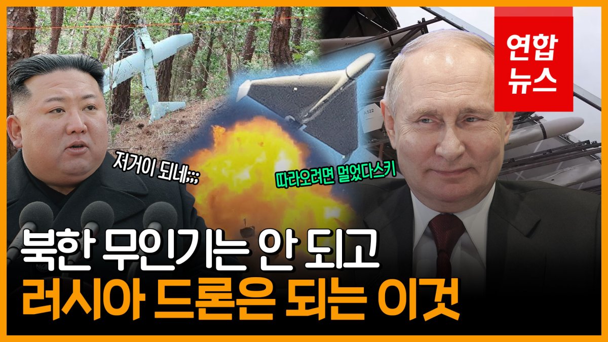 [영상] 이번엔 정찰 다음엔?…북한 무인기의 '수상한' 비행