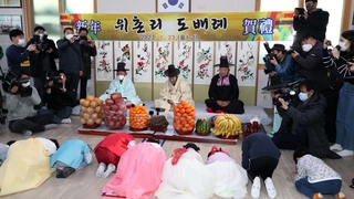 440년 전통 강릉 '위촌리 도배례' 3년 만에 재개