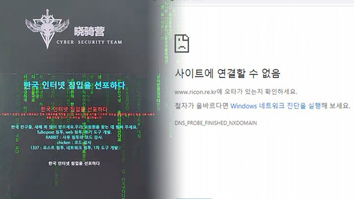 중국 해커조직 공격 잇따라…12개 홈페이지 마비