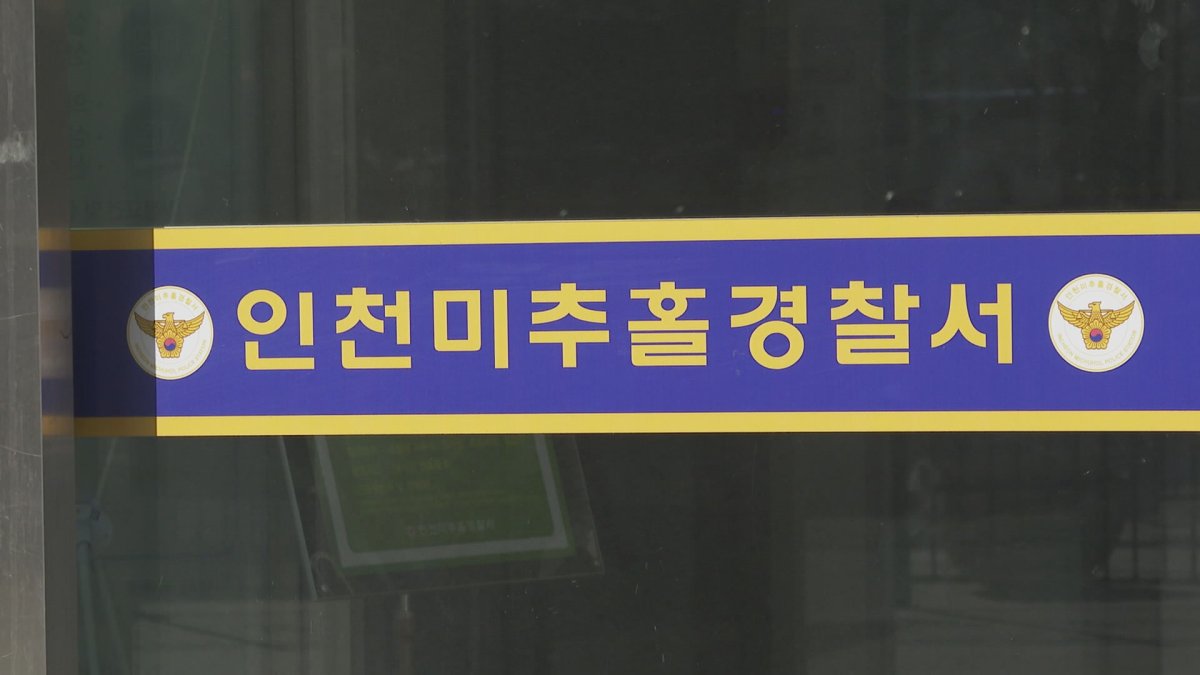 인천 모텔서 40대 폭행한 10대들…영상 찍어 유포