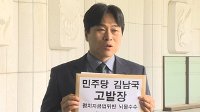 與시의원, '코인 논란' 김남국 의원 검찰 고발