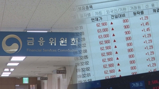 Les étrangers pourront investir dans la bourse sud-coréenne sans enregistrement préalable à partir de décembre