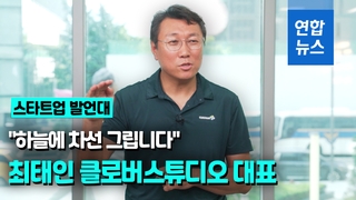  "안보이는 드론 차선, 하늘엔 있지요"