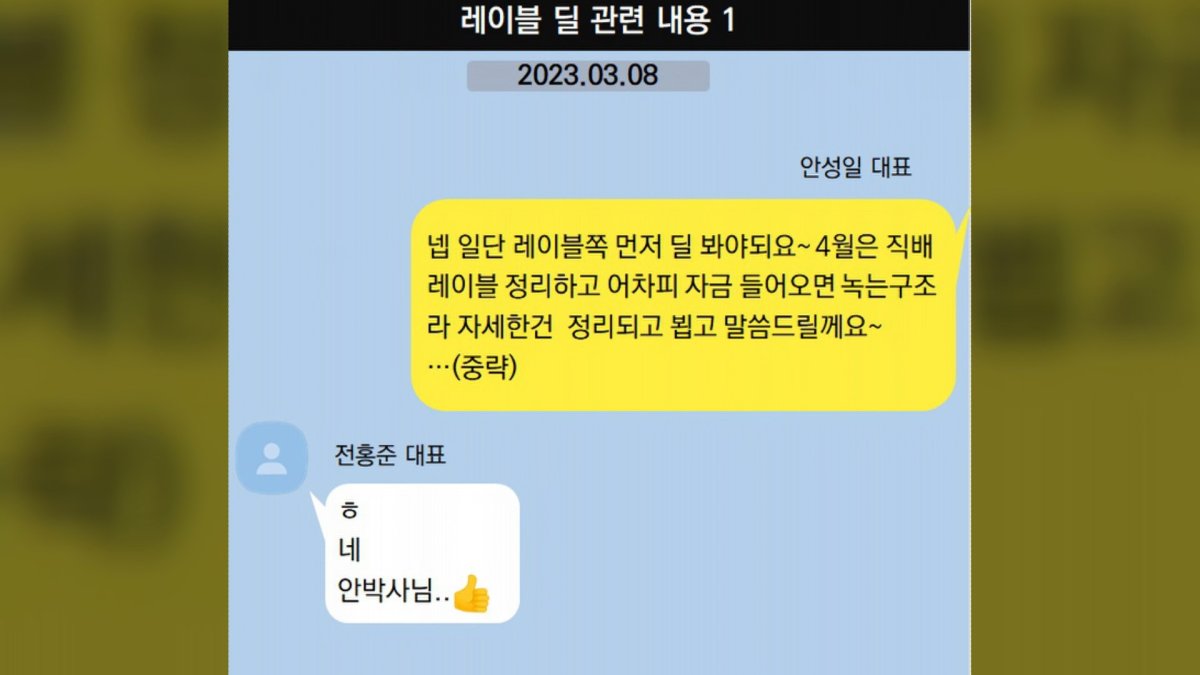 더기버스 "피프티 피프티 레이블 딜, 독단적 진행 아냐"