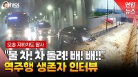 [영상] 
