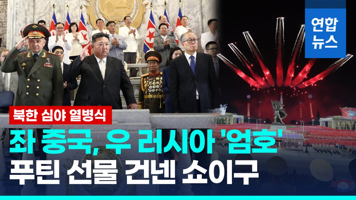 [영상] 김정은, '전승절' 열병식 참석…육성연설은 안해