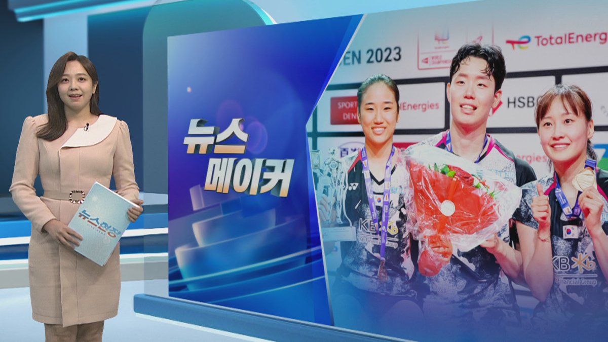[뉴스메이커] '한국 배드민턴 새역사'…역대 최고 성적