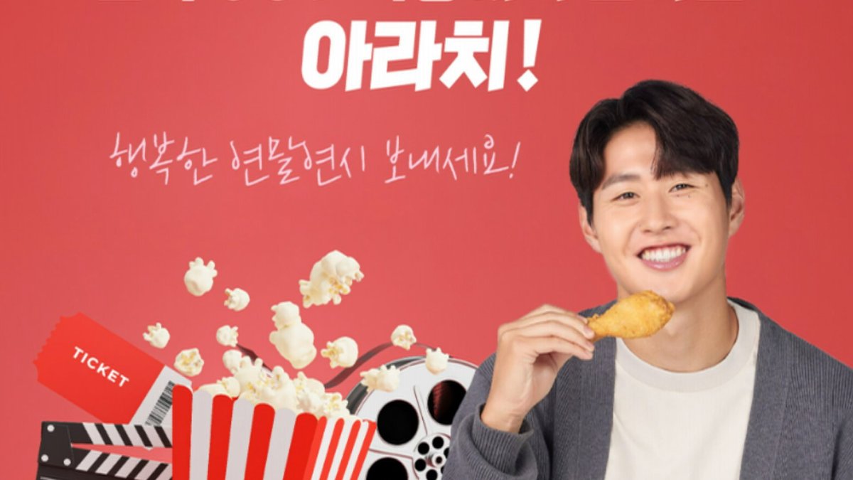 아라치 치킨 이강인과 광고 모델 재계약 안한다 | 연합뉴스