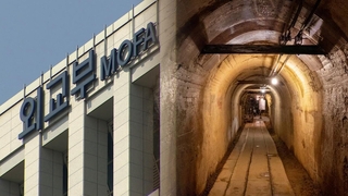 La decisión de Seúl sobre la inscripción de la mina Sado en la Unesco dependerá de las acciones de Tokio