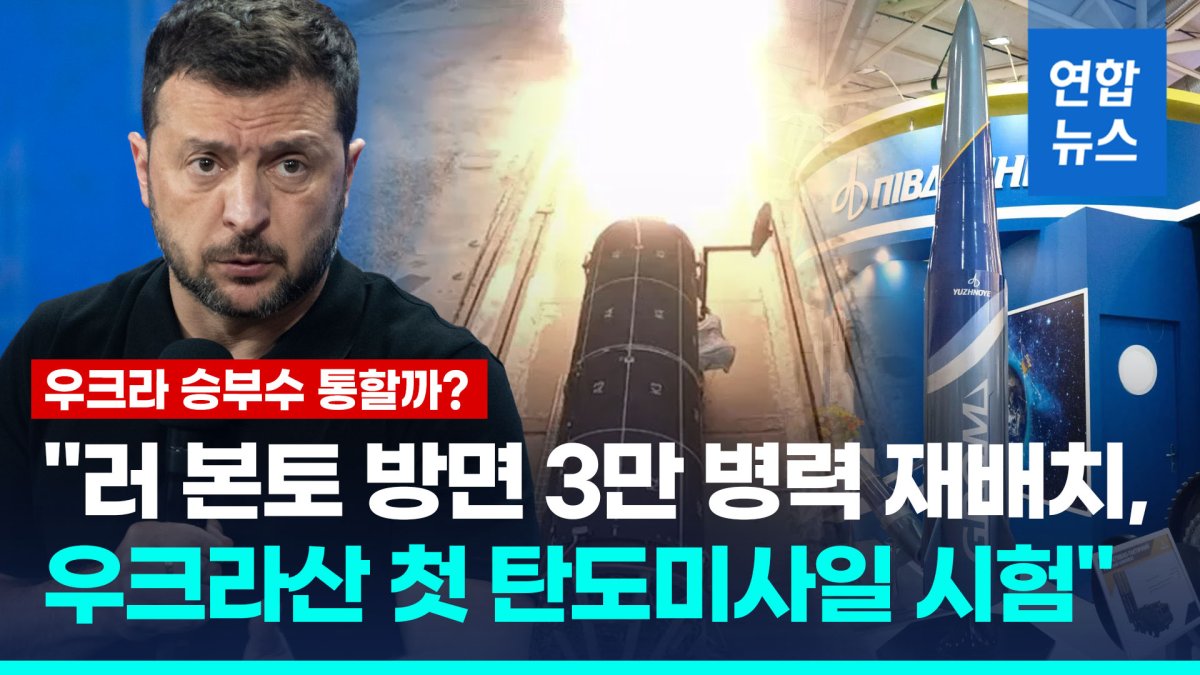 [영상] 러, 연이틀 대공습…우크라 "러 본토 방면 3만 병력 재배치"