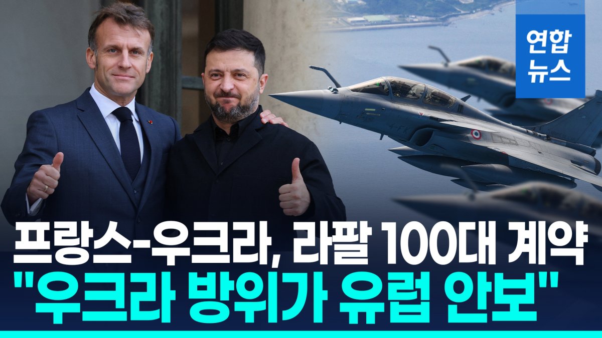 [영상] 전투기 배경으로 보란듯 서명…%22우크라, 라팔전투기 100대 구매%22