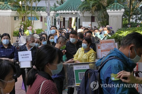 홍콩 코로나19 백신 접종 센터 앞에 줄 선 사람들