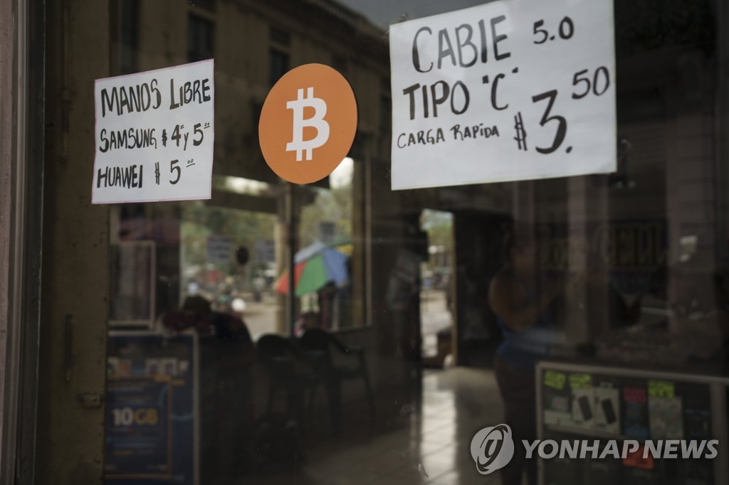 지난 2일 엘살바도르 산살바도르의 휴대전화 매장에 비트코인 로고가 붙어 있다. 