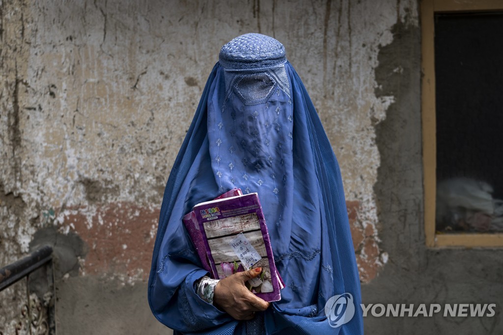 아프가니스탄 카불의 한 여성