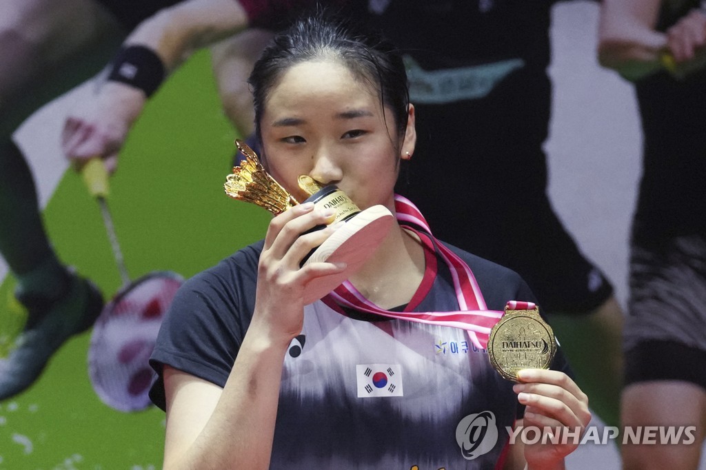 Indonesia Masters Badminton