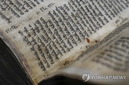 이스라엘 텔아비브 ANU 유대민족박물관에서 일반에 공개된 가장 오래된 히브리어 성경책 '코덱스 사순'