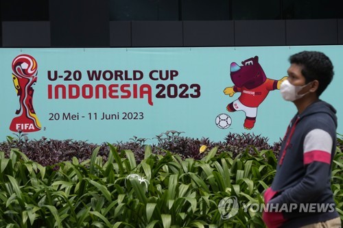 U-17월드컵 유치 인도네시아 "세계 축구로 나갈 기회 다시 얻어"