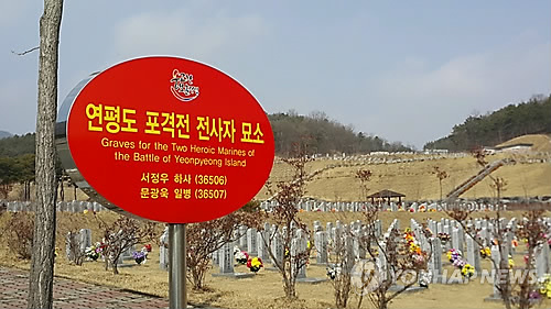 延坪島砲撃から１２年　韓国国防相「北の挑発には断固対応」
