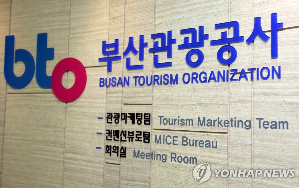 韓国・釜山市　外国人観光客対象のオンラインマーケティング強化
