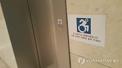 "장애인 위한 '無장애공원' 일부시설 점자표지판 등 훼손돼"