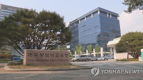 '대구 온라인학교' 내년 9월 개교…고 2~3학년 대상