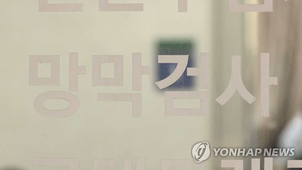 망막검사