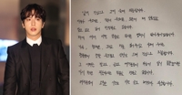 정용화 사진은 [연합뉴스DB], 정용화 자필 편지는 [정용화 인스타그램 캡처]