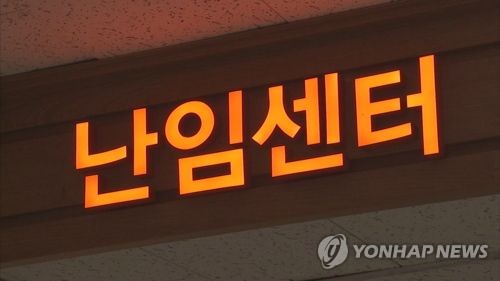성남시·한의사회, '난임 한방치료' 지원…최대 180만원