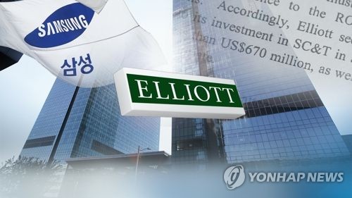 엘리엇 "한국, 중재판정 불복시 국민 부담…배상 이행하라"