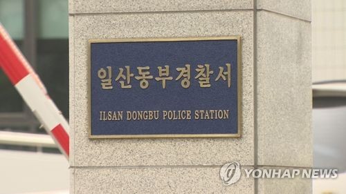 살인미수범 국밥 먹다 체포…피해 노래방업주 의식불명